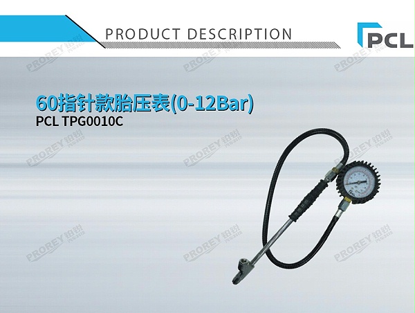 GW-110050033-PCL TPG0010C 60指针款胎压表(0-12Bar)-1