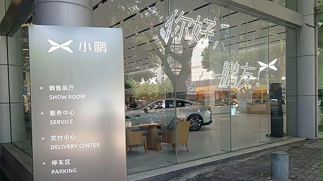 福建小鹏4S店-小鹏福州鹏行商贸