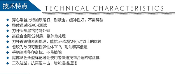 宝合1961706T系列双色柄六角杆十字穿心螺丝批-PH3x150mm_03