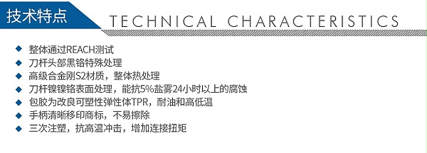 宝合1963409T-系列双色柄一字螺丝批-5_03