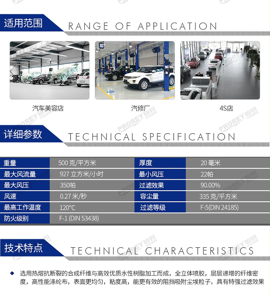 GW-150990483-纬特 1.6-14M 顶棉（500g）-2