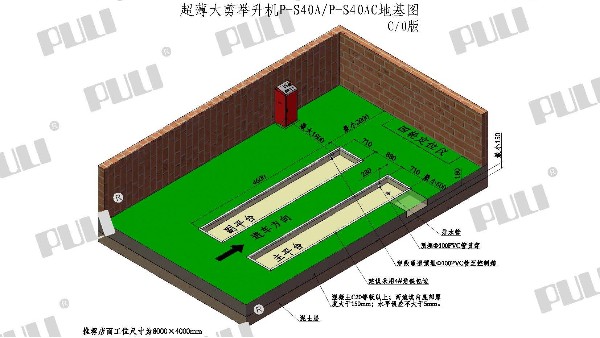 PULI浦力 P-S40A&P-S40AC  举升机 三维地基图