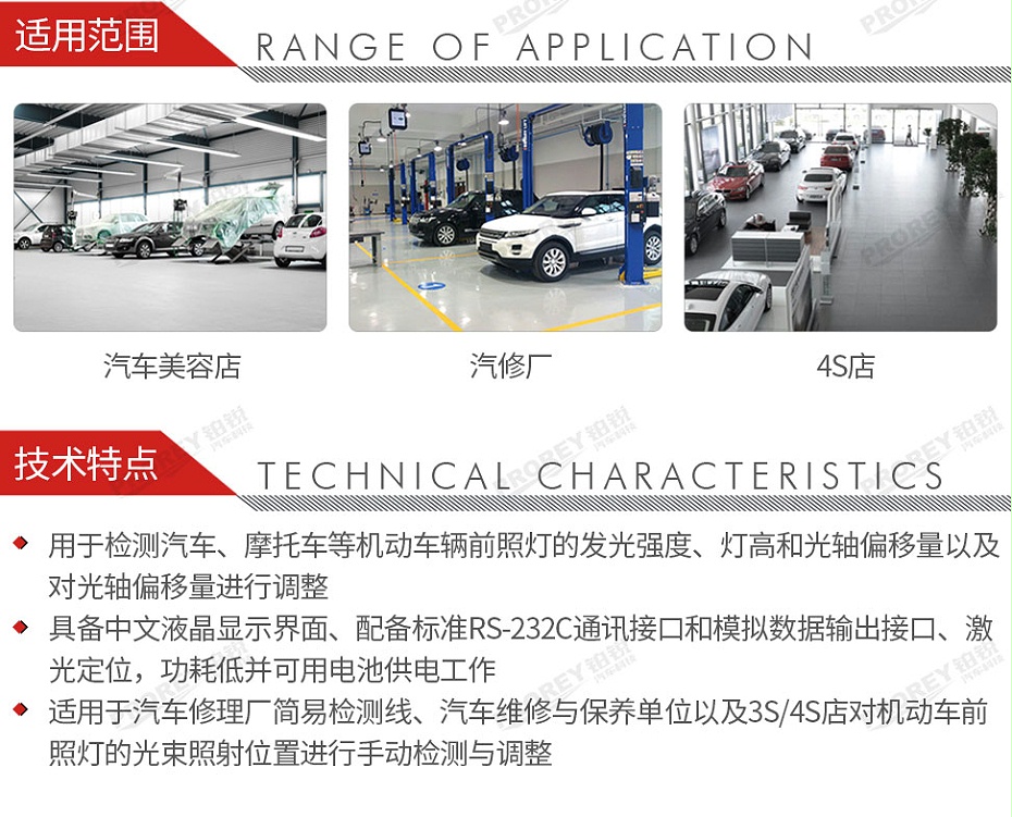 GW-140030005-南华 NHD-8101 灯光检测仪-3