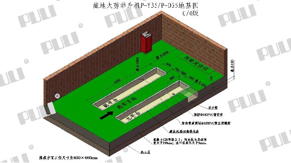 PULI浦力 P-Y35&P-D35 举升机 三维地基图