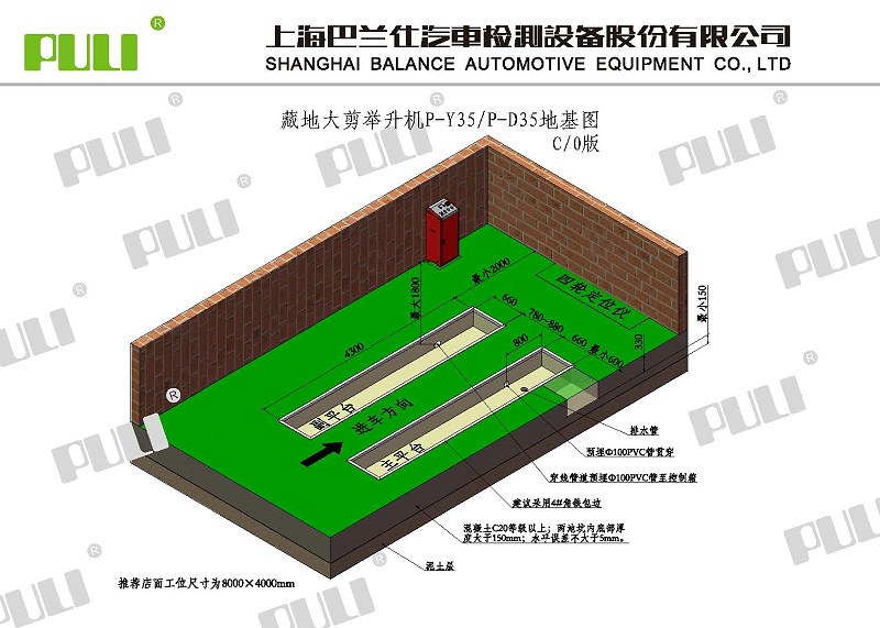 P-Y35&P-D35 PULI三维地基图 V2021.3.18