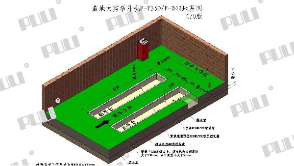 PULI浦力 P-Y35D&P-D40 举升机 三维地基图