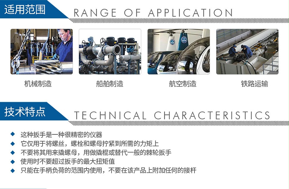 宝合10mm工业预制式扭力扳手_03