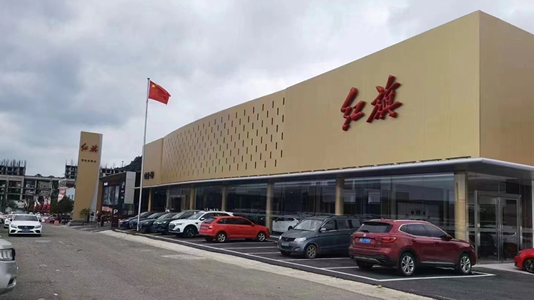 贵州红旗4S店-贵阳登庸