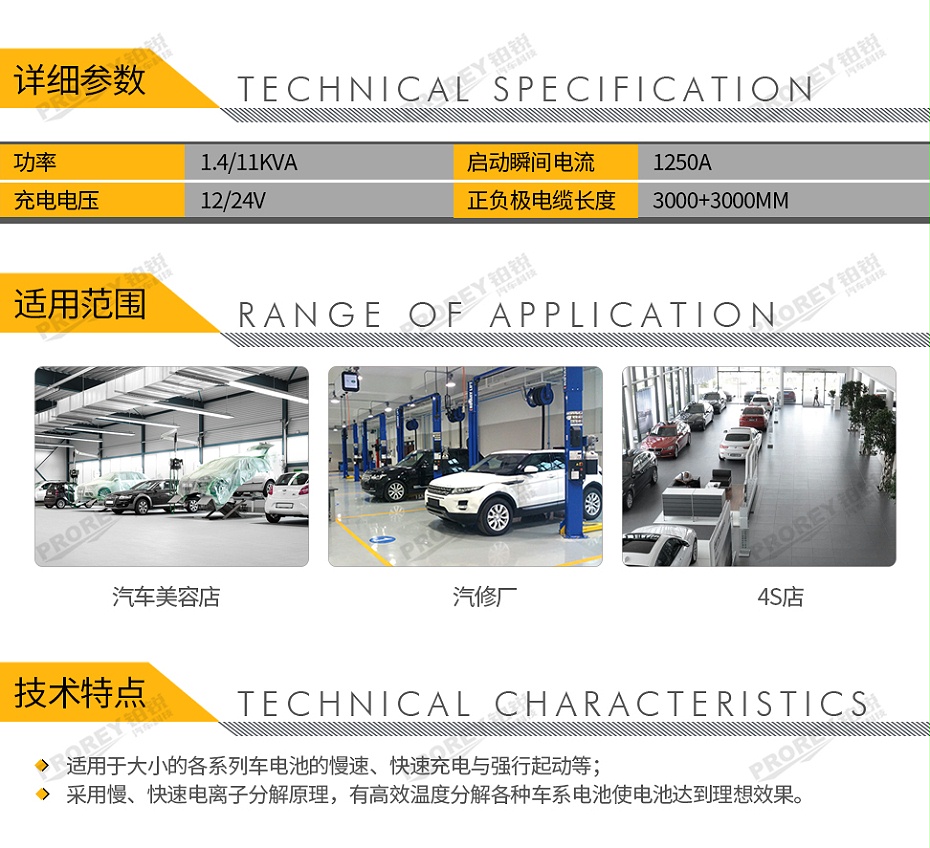 GW-170010009-飞鹰 FY-505CLS 启动充电机-2