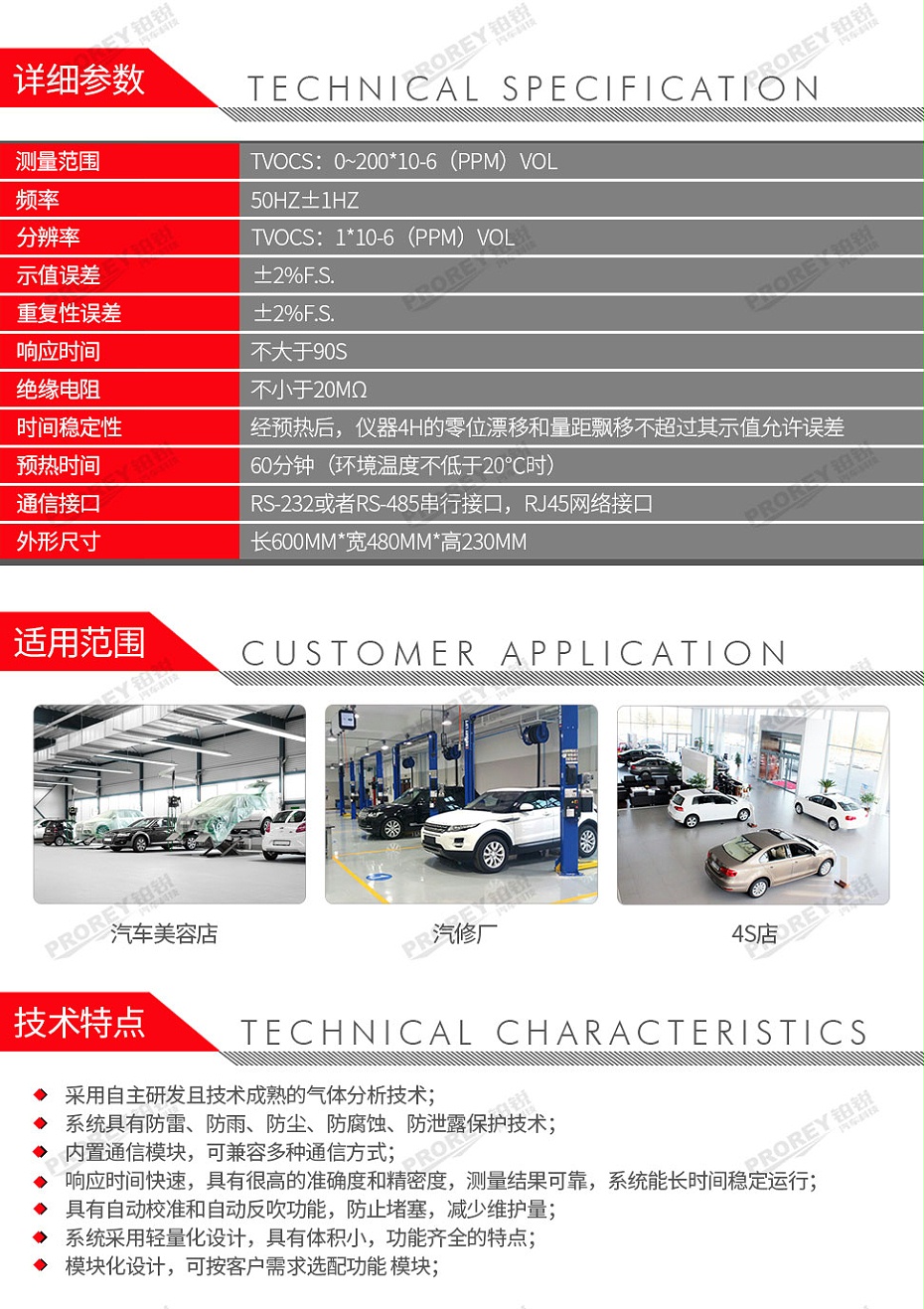 GW-140990517-南华 NHVOC-2 VOCs在线监测系统（壁挂式）-2