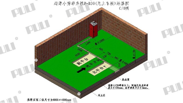 PULI浦力 P-B30 无上车板 举升机 三维地基图