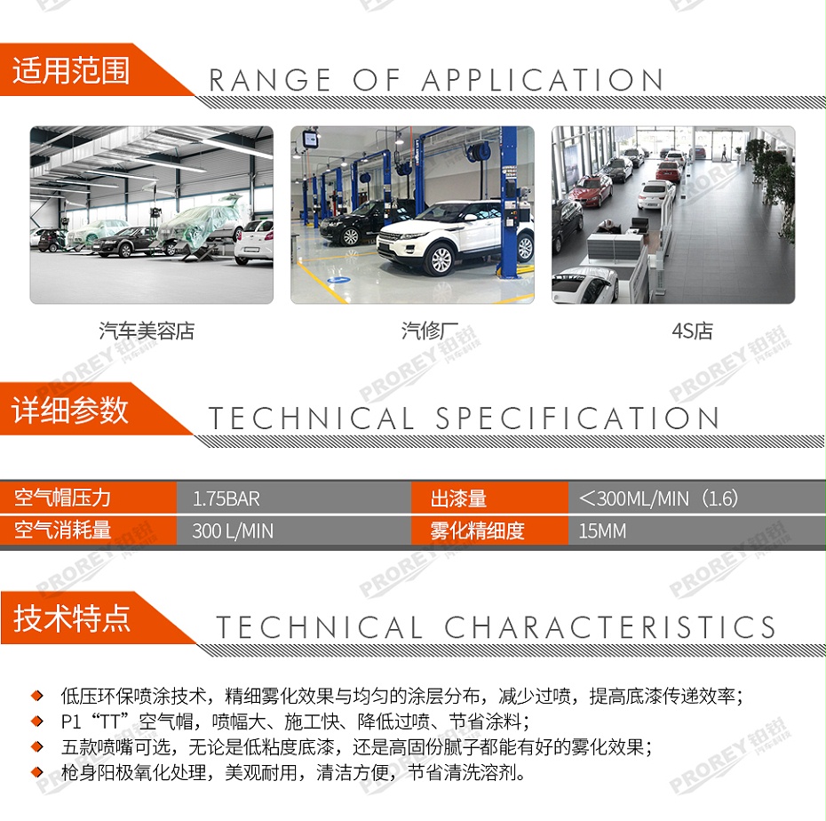 GW-150050074-DEVILBISS戴维比斯 PRILT-GPR10-16 PROILT环保省漆高效底漆喷枪-2