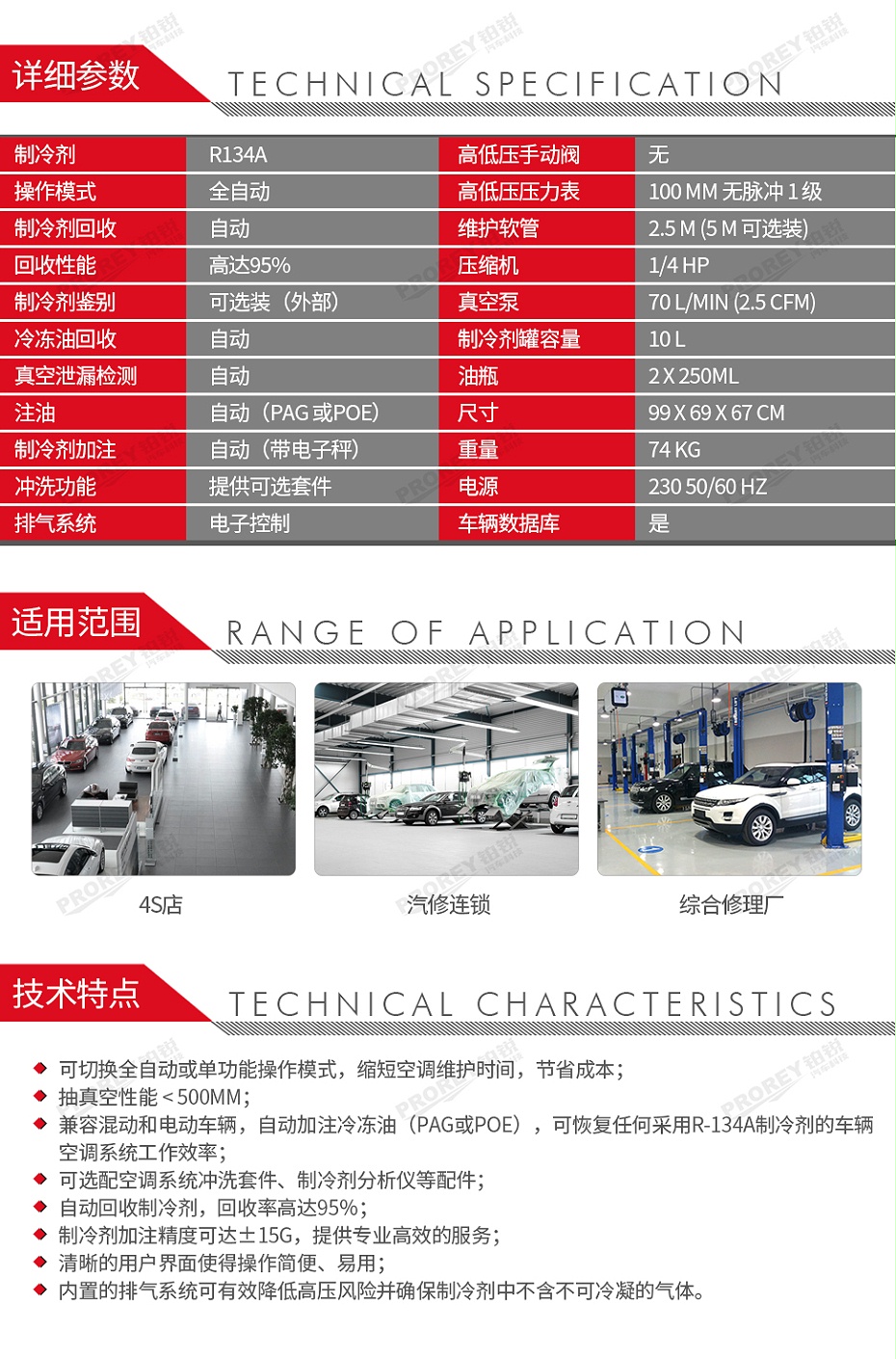 GW-160010043-博世Robinair罗宾耐尔 ACS 553 全自动制冷剂回收加注机-2