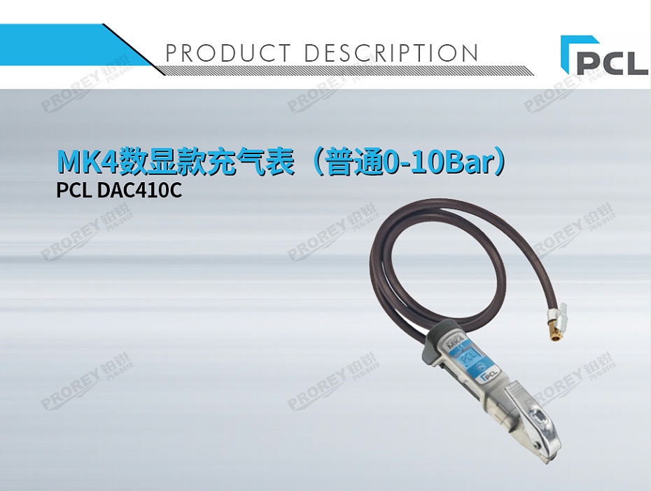 GW-110050040-PCL DAC410C MK4数显款充气表（普通0-10Bar）-1