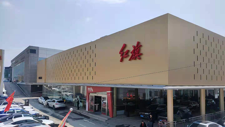 贵州红旗4S店-贵州毕节丽安汽车销售服务有限公司