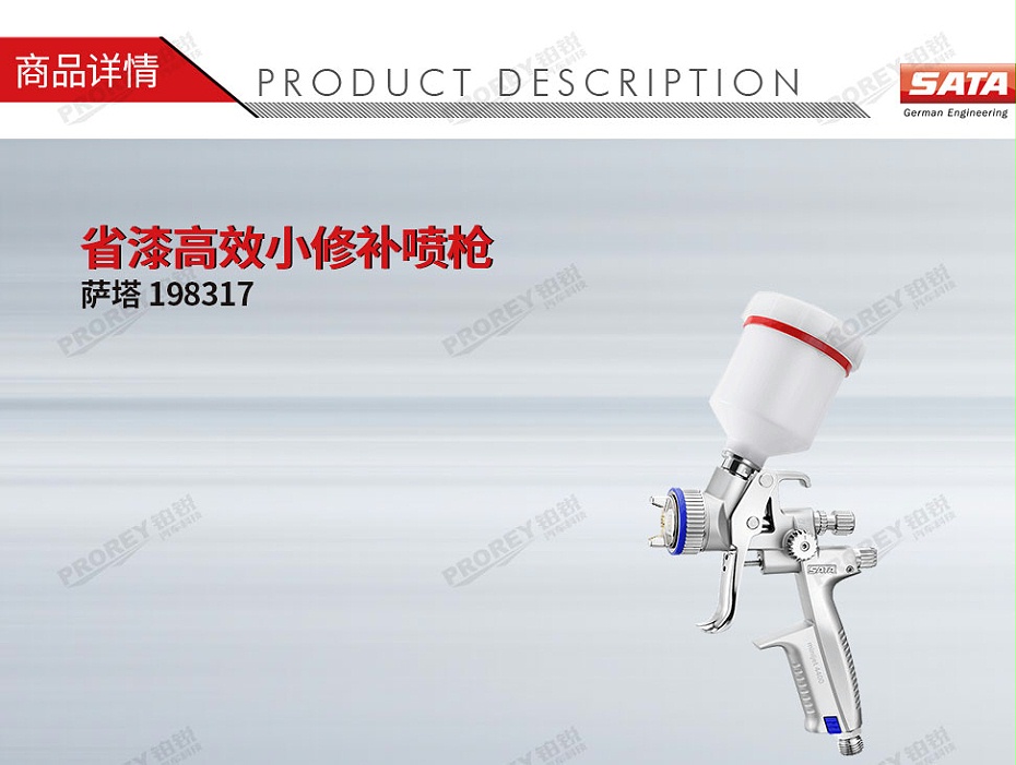 GW-150050038-萨塔 198317 SATA minijet 4400-110 1.0SR 省漆高效小修补喷枪-1