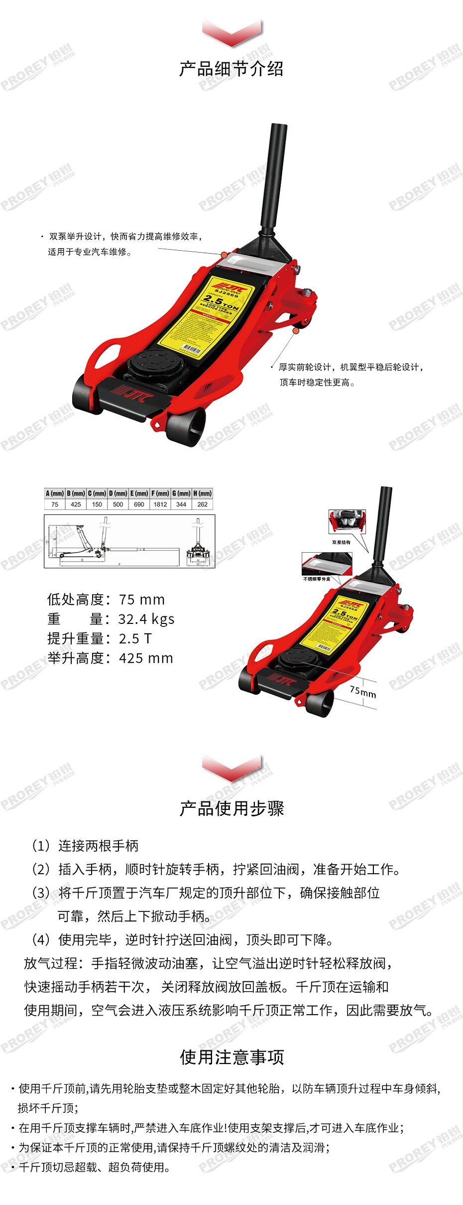 GW-130031869-JTCSJ2569 2.5T低位卧顶-2