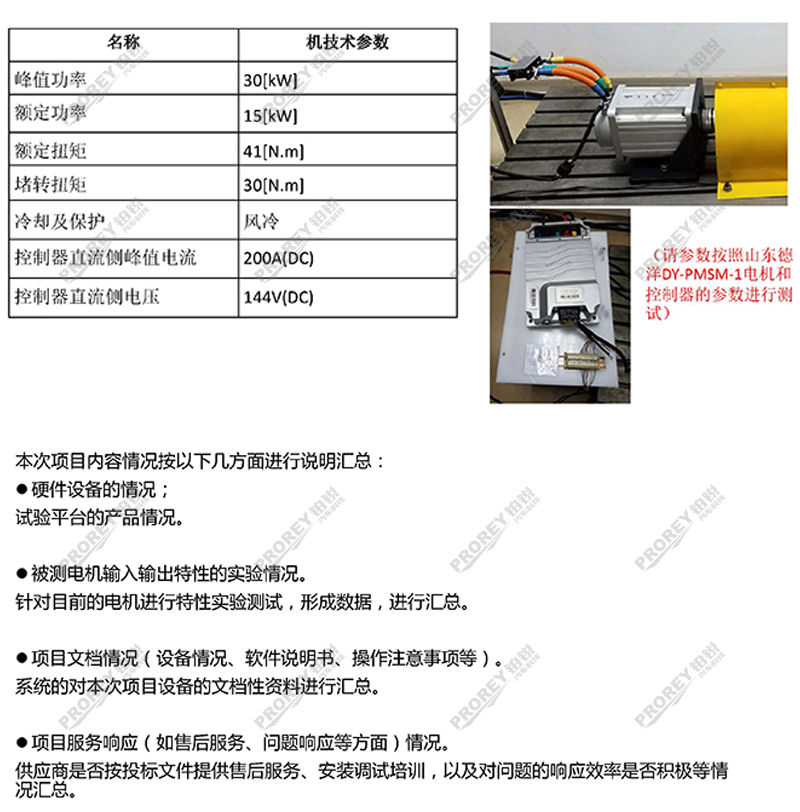 上海电力大学新能源汽车电机的测试台架系统_04