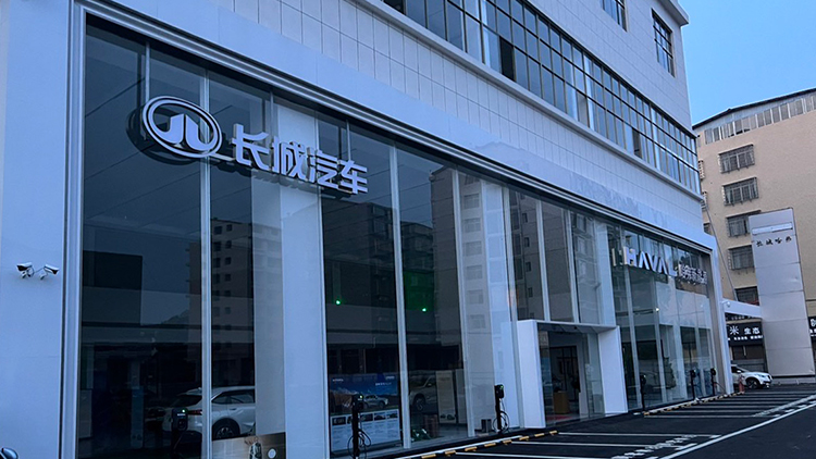 湖南哈弗4S店-永州市福众丽汽车贸易有限公司