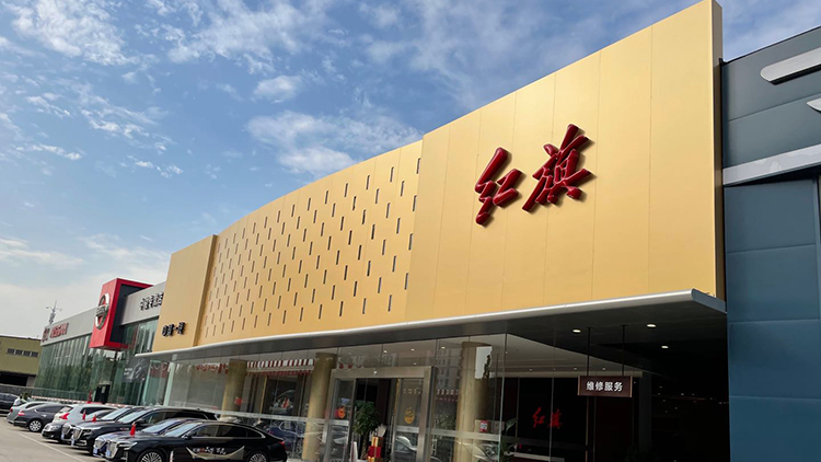 安徽红旗4S店-淮南盛兆汽车销售服务有限公司