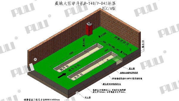 PULI浦力 P-Y40&P-D45 举升机 三维地基图