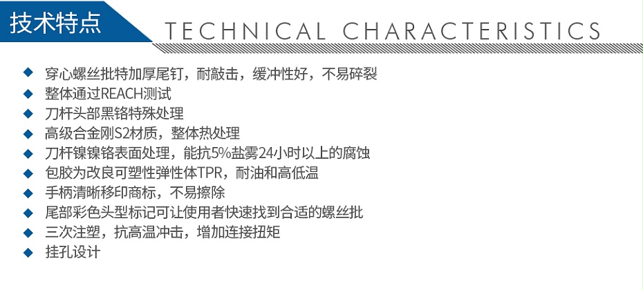 宝合1936808双色柄六角加力一字穿心螺丝批-8_03