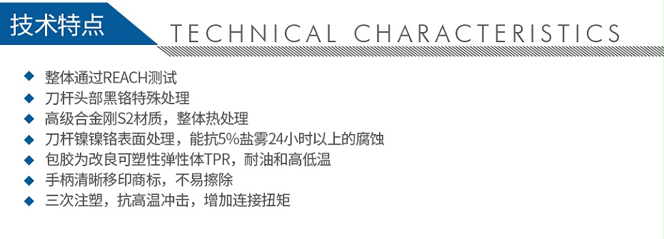 宝合1963409T-系列双色柄一字螺丝批-5_03