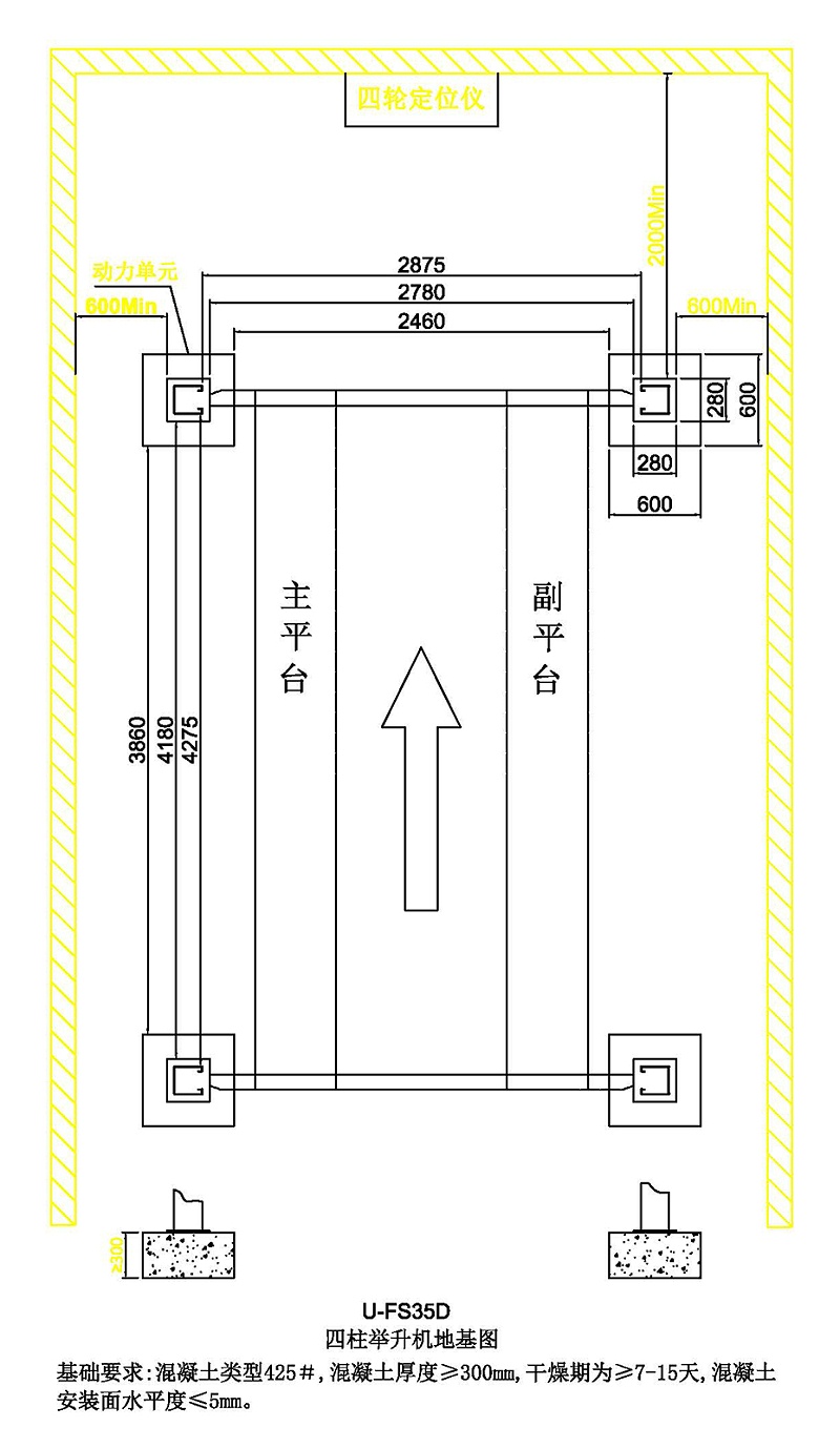 优耐特U-FS35D-四柱举升机地基图