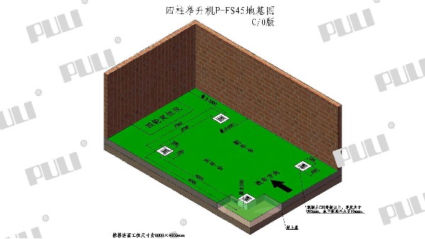 PULI浦力 P-FS45 举升机 三维地基图