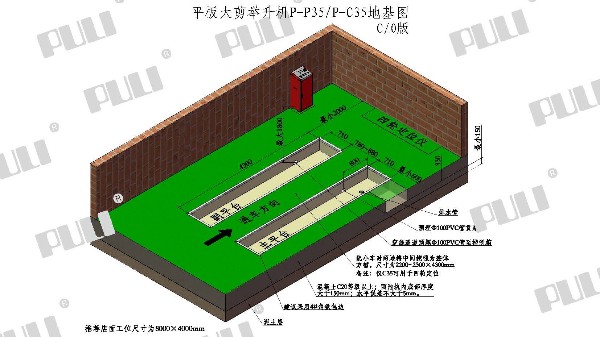 PULI浦力 P-P35&P-C35  举升机 三维地基图